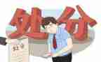 党员处分条例心得优质8篇