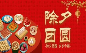 除夕夜的作文8篇