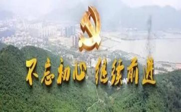 初心感悟的心得体会6篇