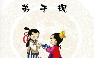 出则悌教学反思5篇