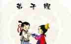出则悌教学反思5篇