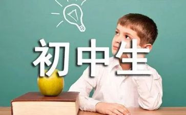心得体会初中400字7篇