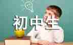 初中班主任工作计划2023参考6篇