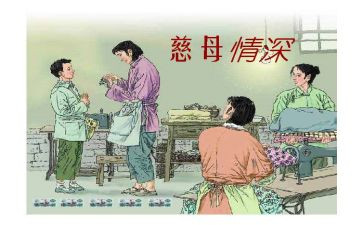 读《慈母情深》读后感8篇