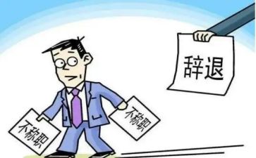 医院辞职申请模板5篇