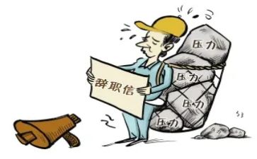 辞职申请报告推荐6篇