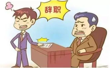 个人原因辞职报告最新5篇
