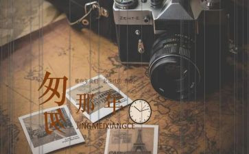 读匆匆心得体会7篇