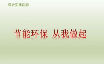 校园环境从我做起演讲稿通用5篇