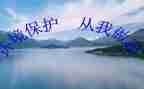 校园环境从我做起演讲稿8篇