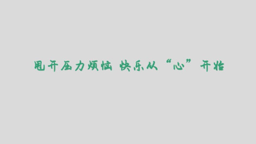 微笑从心开始演讲稿7篇