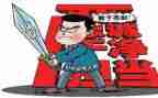 2024年落实全面从严治党工作计划6篇