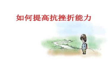 挫折使我成长作文8篇