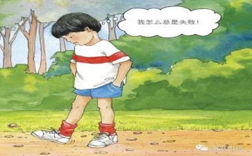 挫折作文作文参考5篇