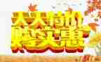 的促销活动方案模板精选5篇