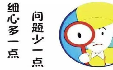 粗心的我作文500字6篇