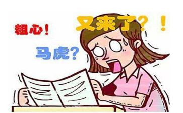 粗心的我作文6篇