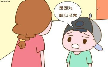 关于我粗心的作文5篇