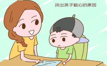 我粗心了作文7篇