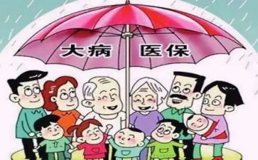 大病申请申请书通用6篇