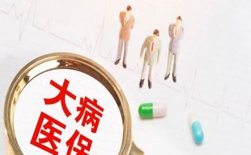 有大病补助申请书6篇