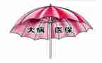 大病申请补助申请书范文8篇