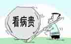 大病救助能申请书模板7篇