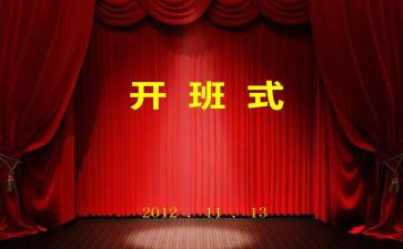带班工作心得体会5篇