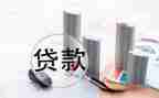 银行贷后工作总结推荐6篇