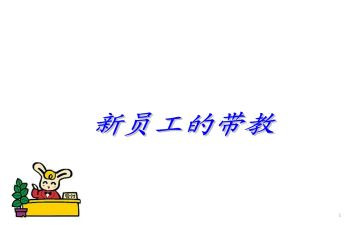带教老师心得体会7篇