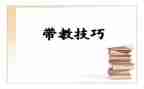 护士实习带教的心得5篇