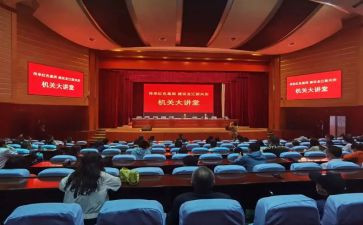 家廷教育大讲堂心得体会6篇