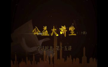 大讲堂心得体会2023参考5篇