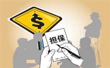 物的担保合同优质7篇