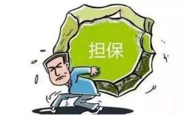 个人担保合同参考8篇