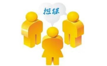 担保公司年终总结优质6篇