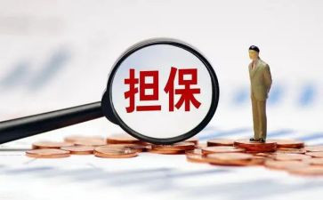 担保合同模板最新6篇