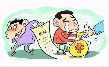借款及担保合同精选6篇