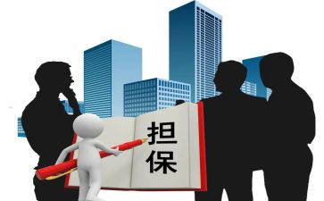 担保公司述职报告7篇