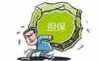 借款合同的担保合同精选6篇