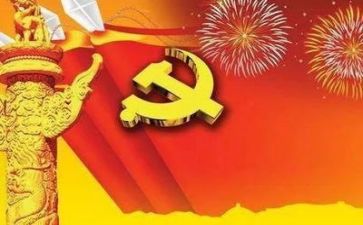党主题活动方案最新6篇