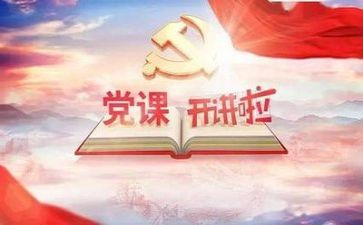 党积子培训心得6篇
