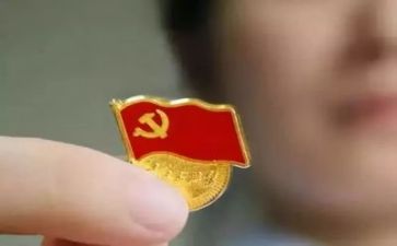 2024年党心得体会500字最新8篇