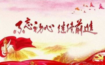 建党节讲话稿6篇