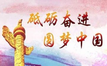 党章总纲心得7篇