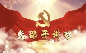党旗下演讲稿7篇