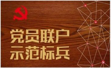 党会发言稿格式及范文6篇