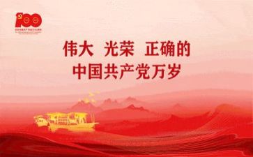 15分钟的党演讲稿模板7篇