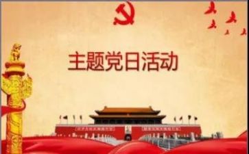 对党的体会心得7篇