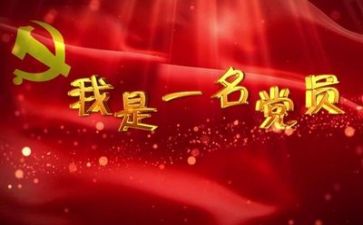 写党的十九心得体会7篇
